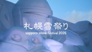 札幌雪祭り　sapporo snow Festival 2026